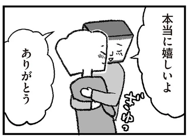 「本当にうれしいよ」待望の妊娠報告に妻を抱き寄せる夫。直後、耳を疑う言葉が…／離婚まで100日のプリン2（3）