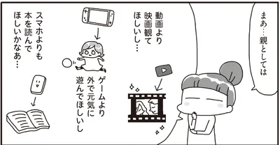 親としては…