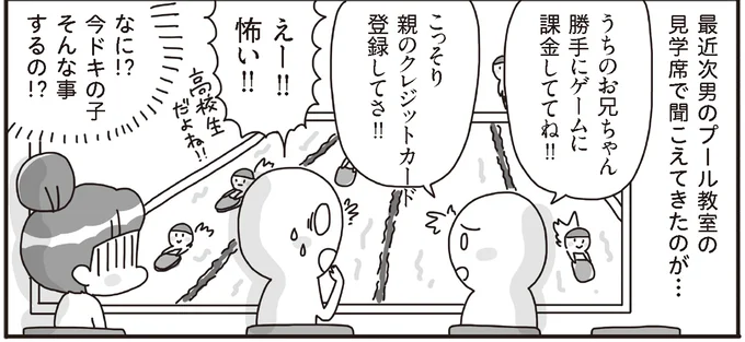 今ドキの子そんな事するの!?