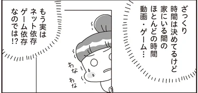 もう実はネット依存ゲーム依存なのでは！？