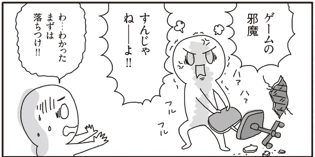 「ゲームの邪魔すんじゃねーよ‼」ルールを作っても嘘をつく、暴力をふるうようになったら／うちの子、ゲームして動画ばっかり見てますけど大丈夫ですか!? （8）