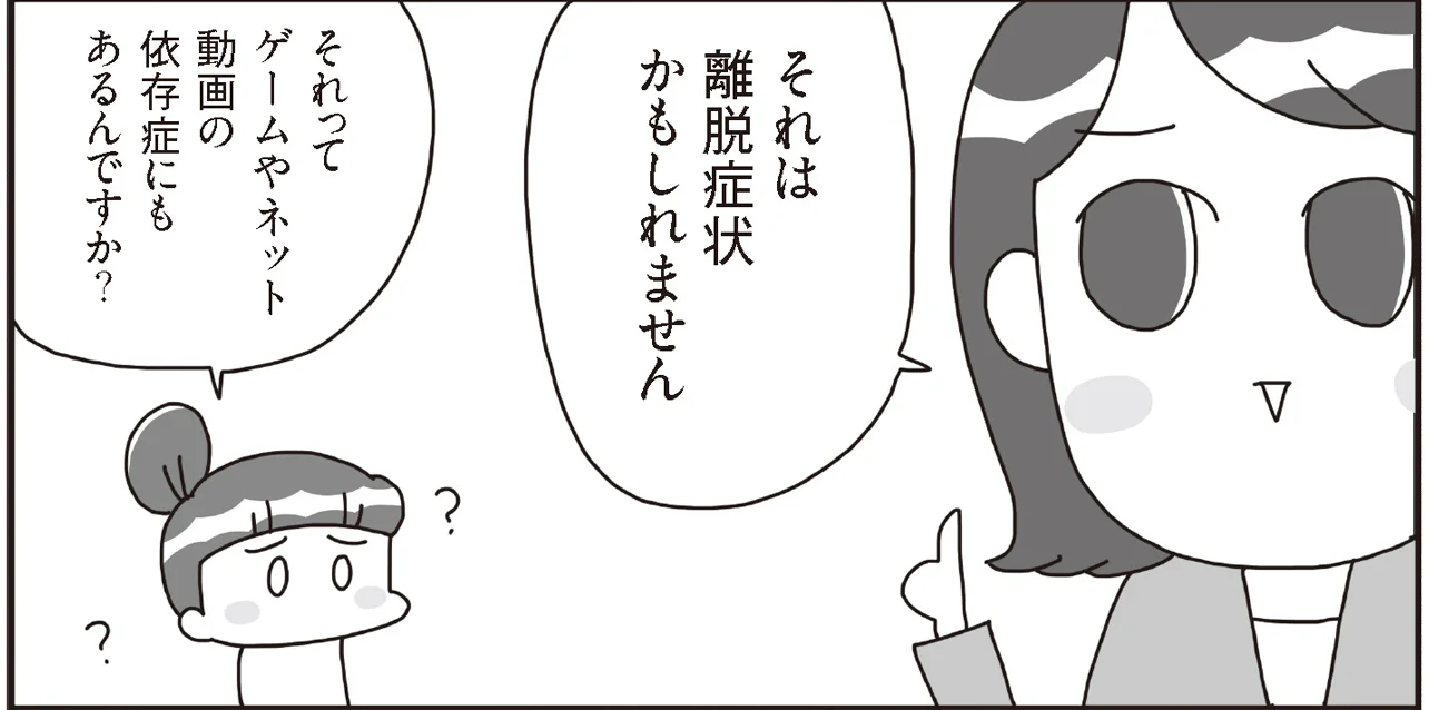 自宅で急増する離脱症状を管理するためのヒント