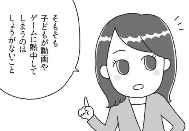 子どものスマホ、動画やゲームはやめさせなくてもいい！「親子で納得する使い方を」／うちの子、ゲームして動画ばっかり見てますけど大丈夫ですか!? （11）