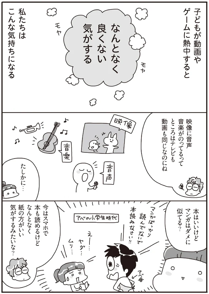なんとなく紙の方がいい気がするみたいな？