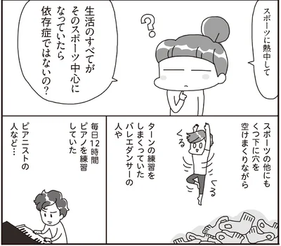 毎日12時間ピアノを練習していたピアニストの人など…