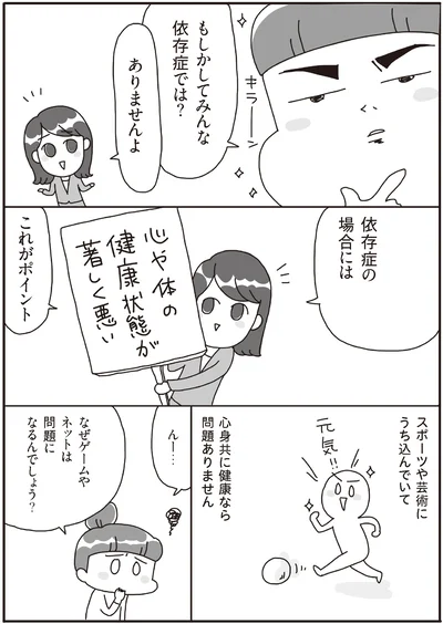 「心や体の健康状態が著しく悪い」これがポイント