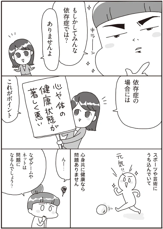「心や体の健康状態が著しく悪い」これがポイント