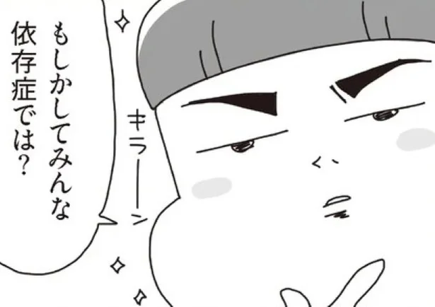 「もしかして依存症？」ネットやゲームだけじゃない。子どもたちが依存しやすいモノや行為／うちの子、ゲームして動画ばっかり見てますけど大丈夫ですか!? （15）