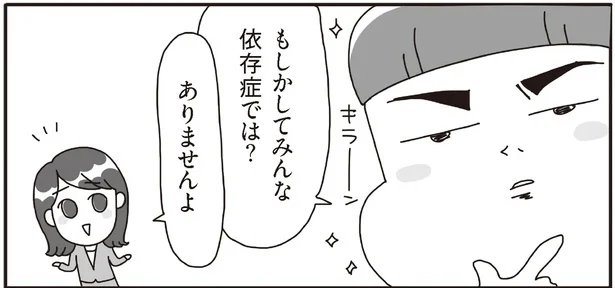 みんな依存症では？