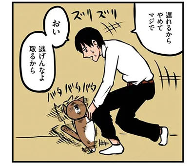 遅れるからやめて
