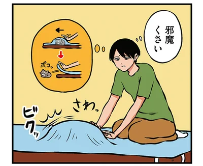 邪魔くさい