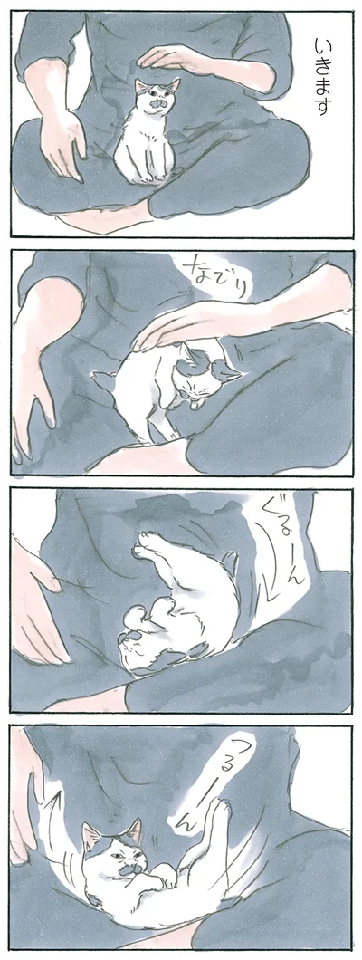 いきます