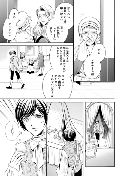 忘れ物をしてしまいまして…