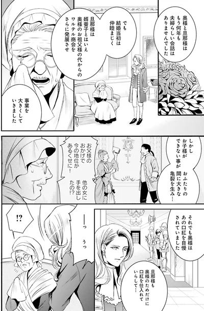 夫婦らしい会話はなかった