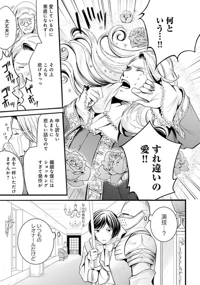 すれ違いの愛！