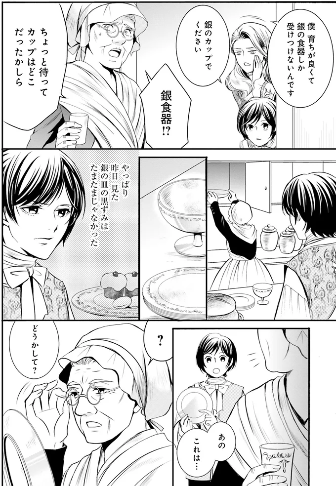 あの、これは…