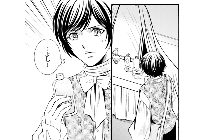 …よし！