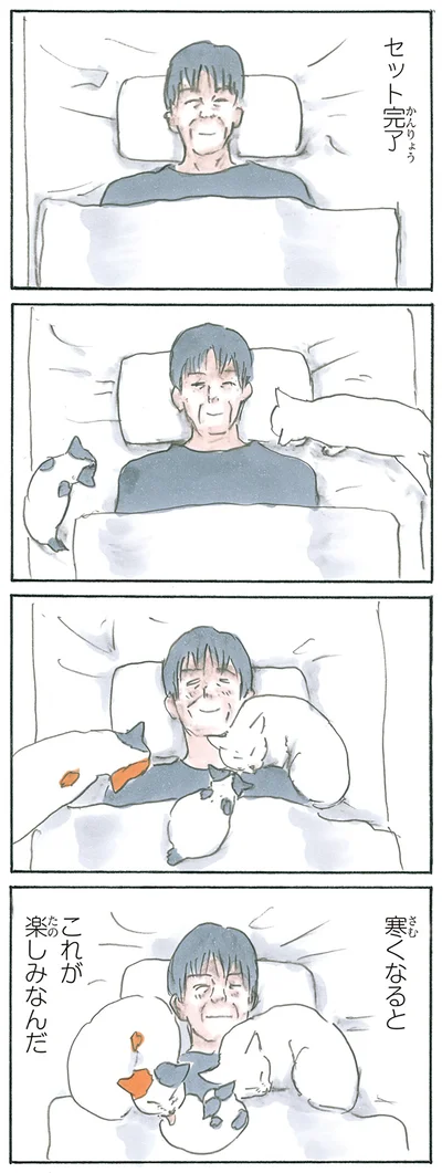 寒くなると