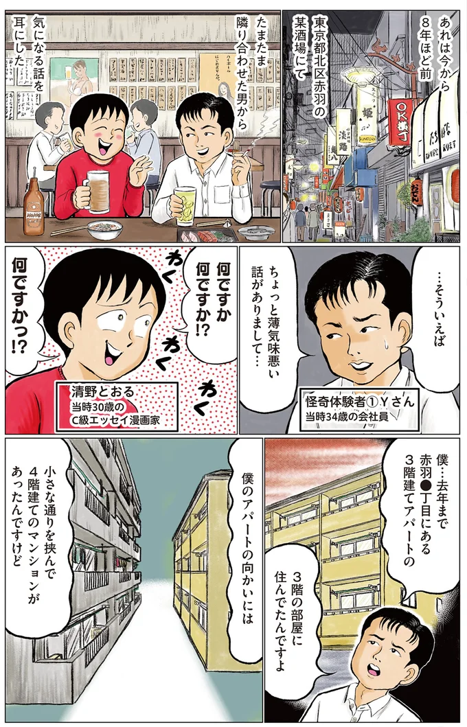 ちょっと薄気味悪い話が…