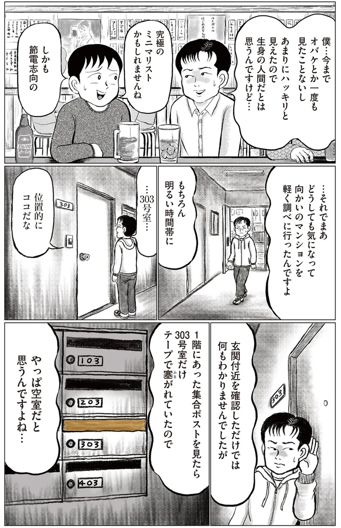 位置的にココだな