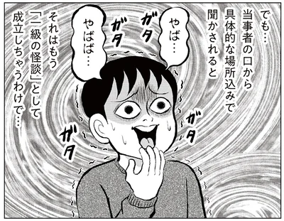 やば…やばば…