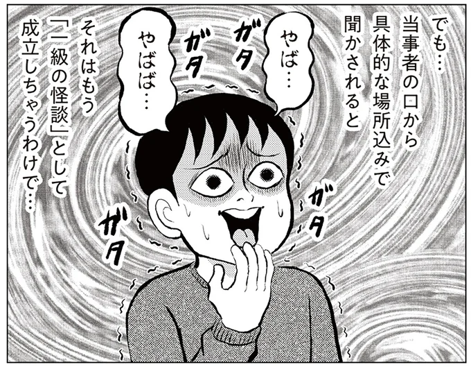 やば…やばば…
