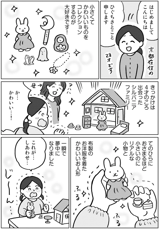 しあわせ…