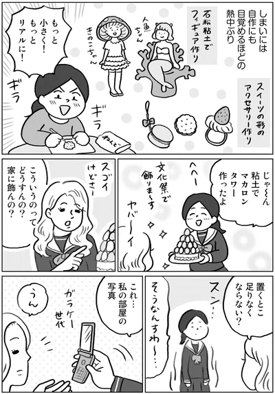 家に飾んの？