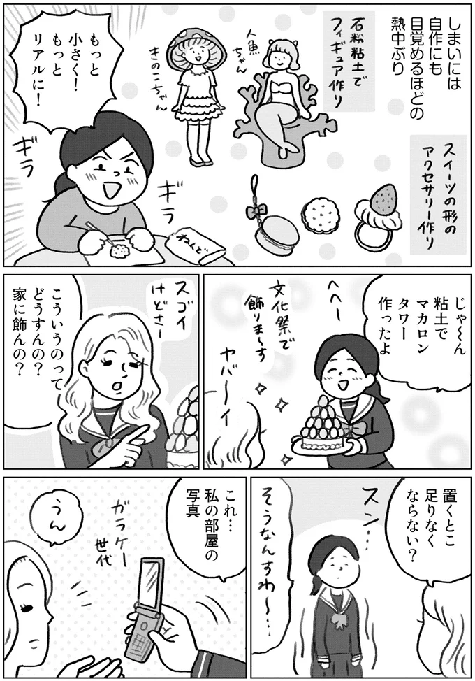 家に飾んの？