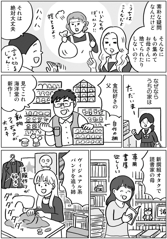 素朴な疑問