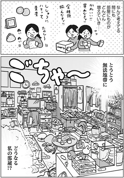 無法地帯