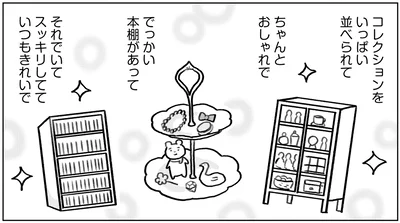 コレクションをいっぱい並べられて