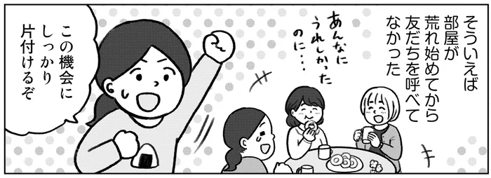 3時間後に友達が来る！モノであふれかえる無法地帯の部屋を「一瞬できれい」に!?／みるみる部屋が片付きました（3）