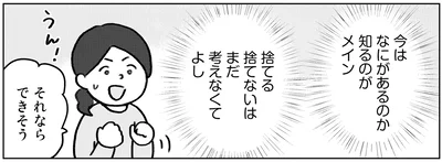 それならできそう