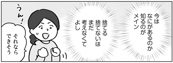 それならできそう