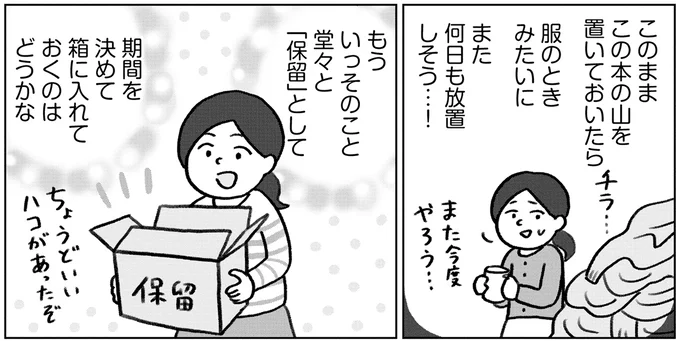 また何日も放置しそう…！