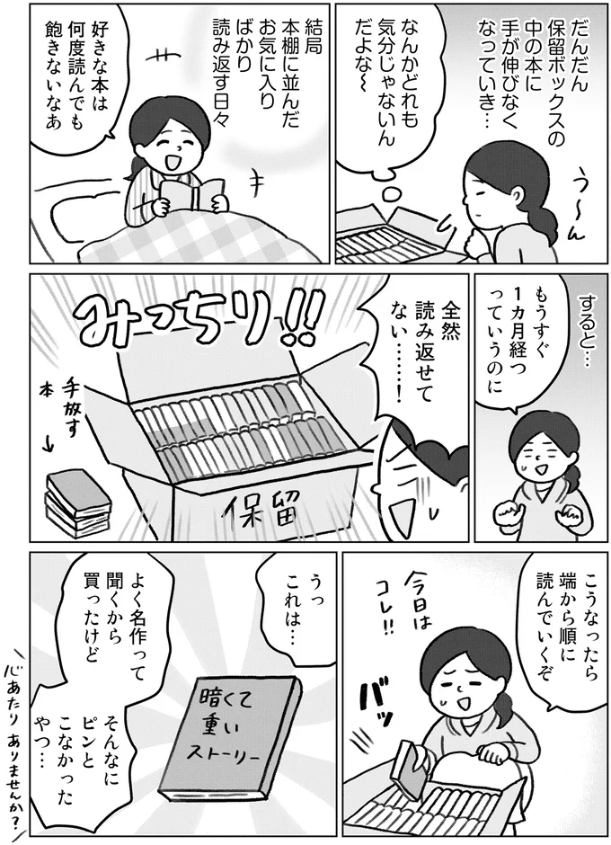全然読み返せてない…！