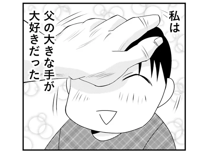 昔からお金の無かった我が家。ギャンブルで人生転落しても、父親のことが憎めなくて／おちおち死ねない（2）