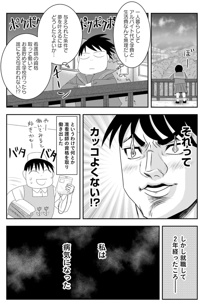 それってカッコよくない！？