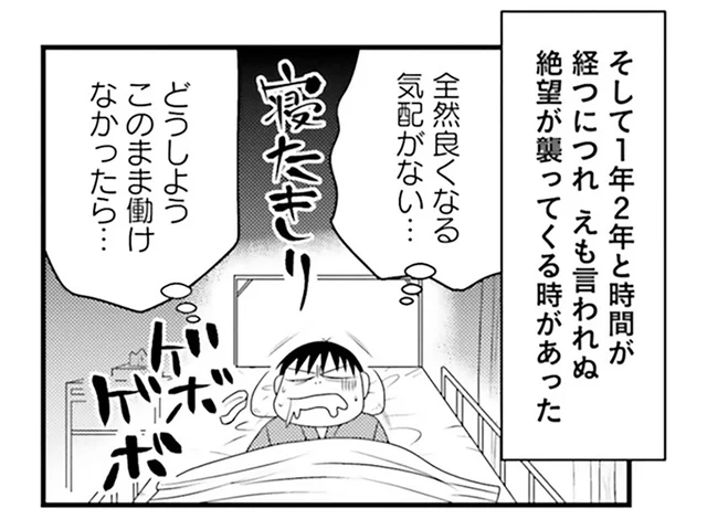 貧乏なのに難病で2年入院！ 両親が治療費を払えているのか気になり、夜も不安でいっぱいに／おちおち死ねない（5）