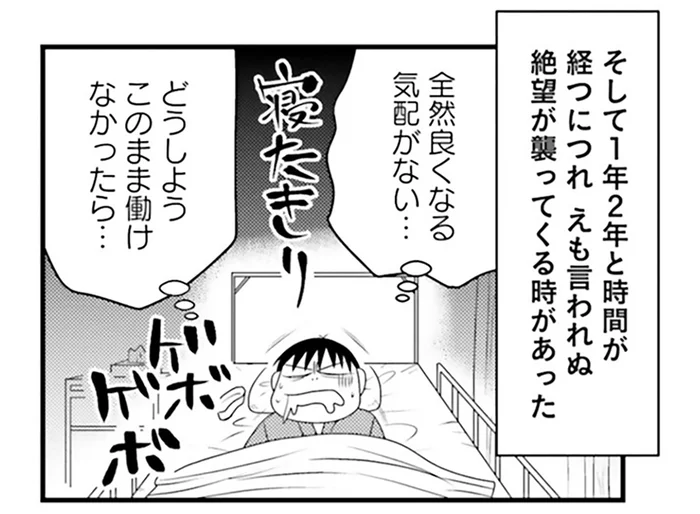 貧乏なのに難病で2年入院！ 両親が治療費を払えているのか気になり、夜も不安でいっぱいに／おちおち死ねない（5）