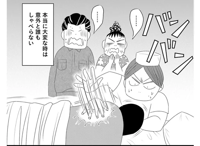 入院中、生死の境をさまよい続けた。度重なる娘の失神で父は動揺しっぱなし／おちおち死ねない（6）