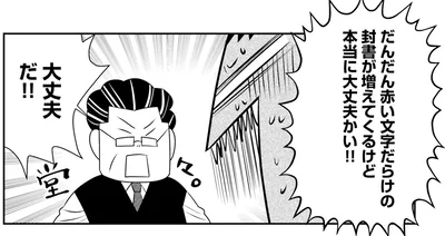 大丈夫だ！！