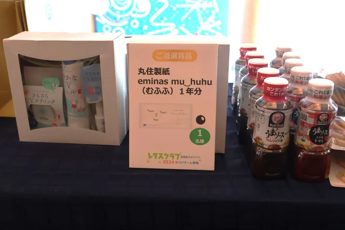 抽選会景品