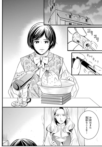 お前はまた面妖なことを…
