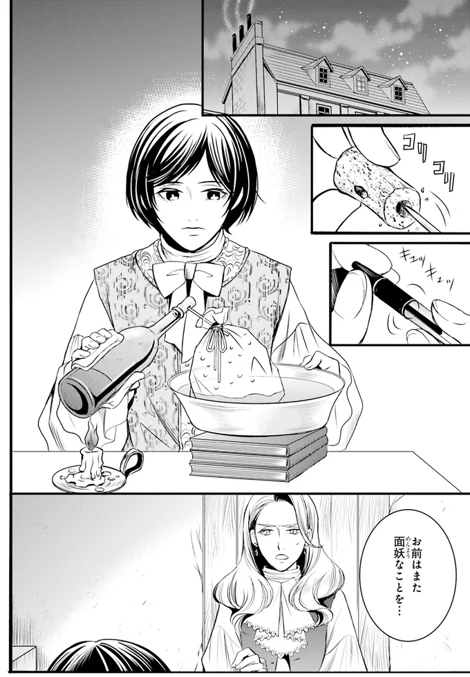 お前はまた面妖なことを…