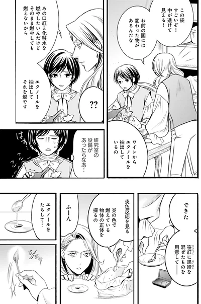 ワインからエタノールを抽出しているの