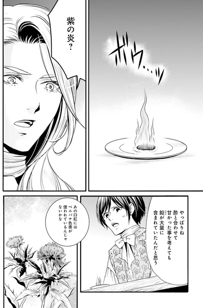 鉛が大量に含まれていたんだと思う