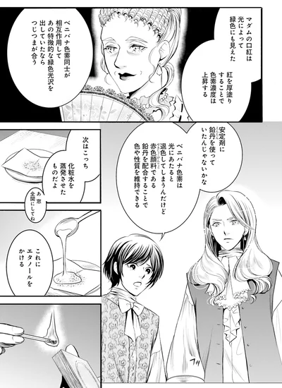 安定剤に鉛丹を使っていたんじゃないかな