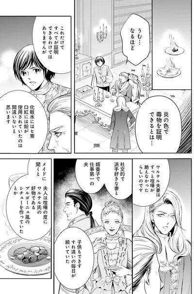 炎の色で毒物を証明できるとは…